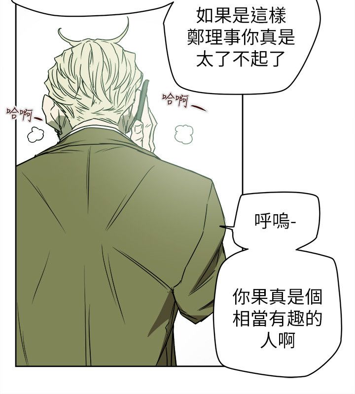 温柔的骗局漫画,第87章：孙2图