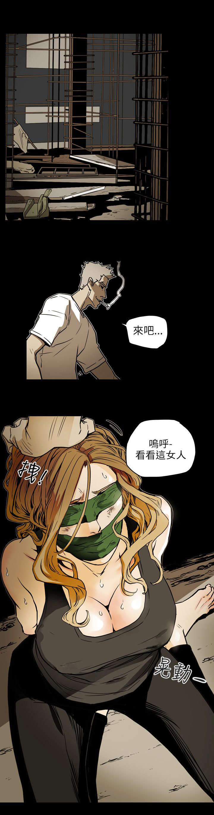 温柔的骗局漫画,第52章：绑架1图