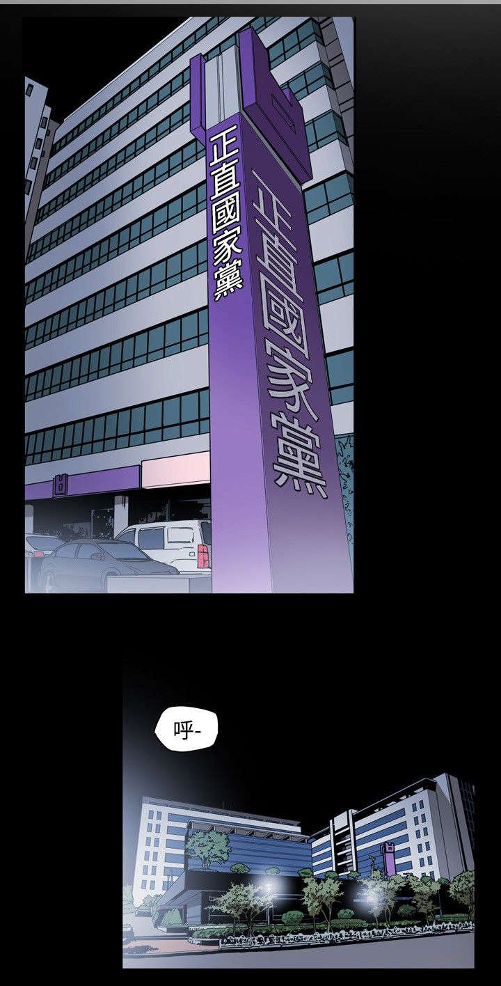 温柔的骗局漫画,第19章：上钩1图