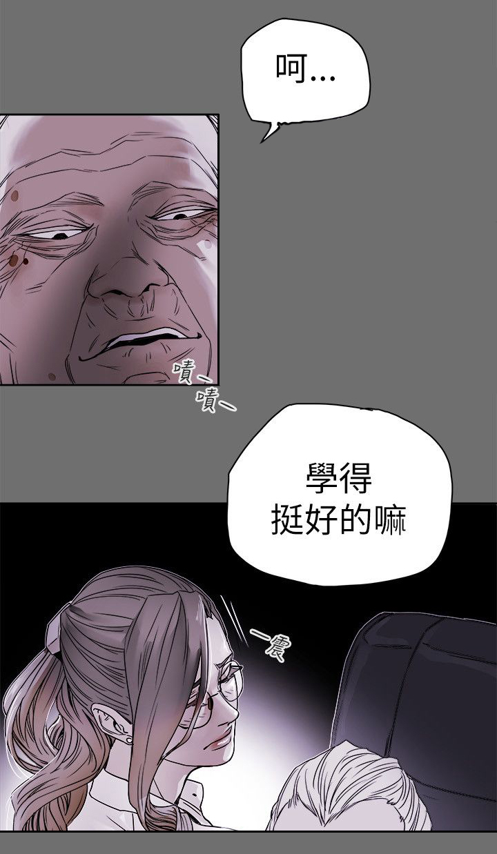 温柔的骗局漫画,第81章：意外的相遇1图