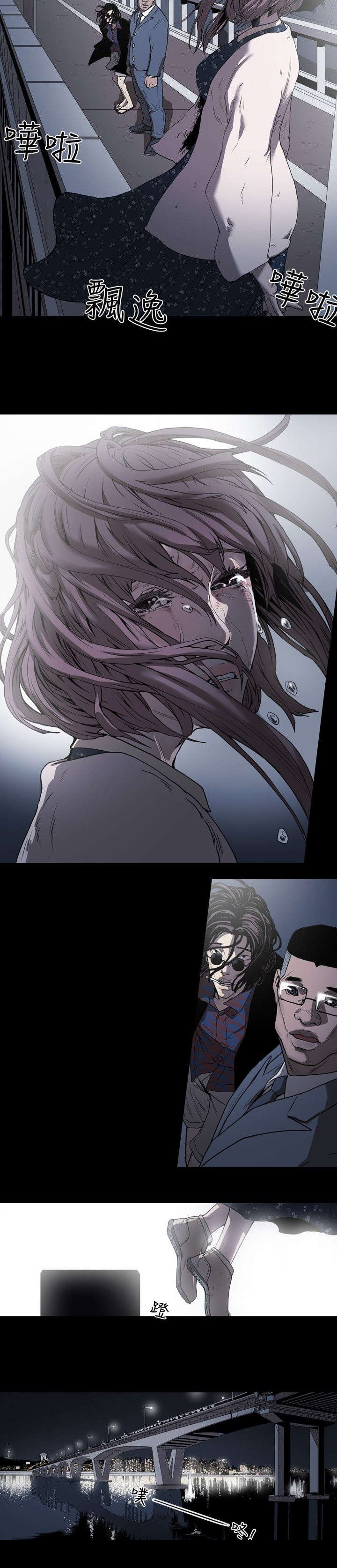 温柔的骗局漫画,第2章：申道熙、都宥娜4图