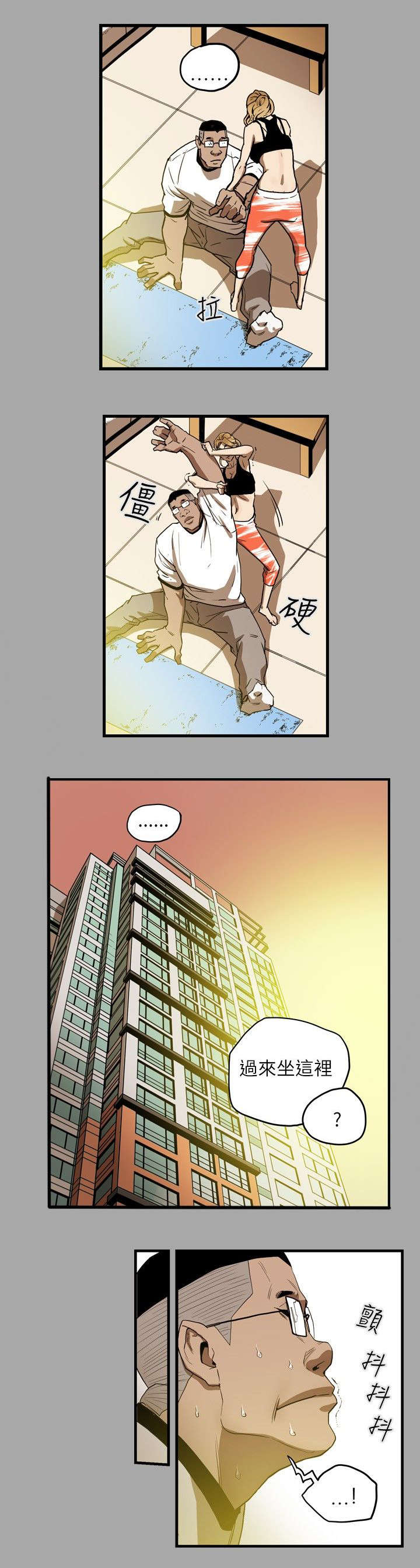 温柔的骗局漫画,第19章：上钩2图