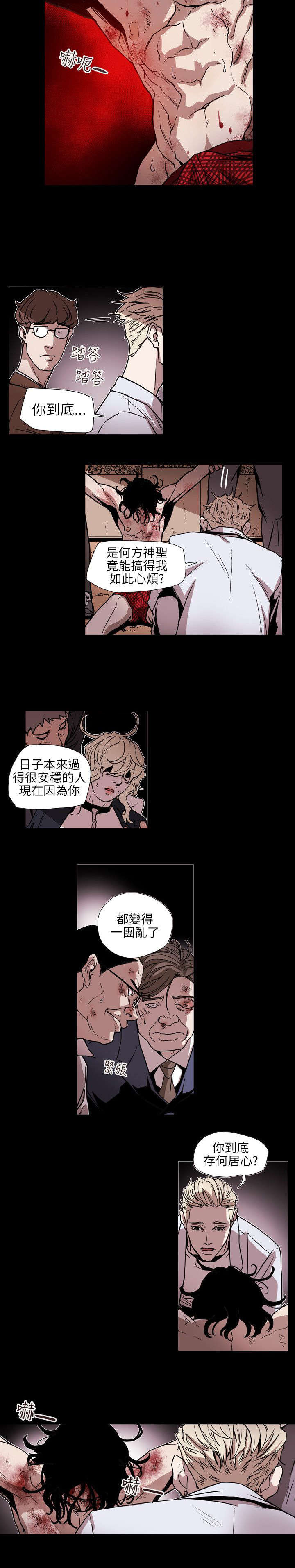 温柔的骗局漫画,第63章：出手3图