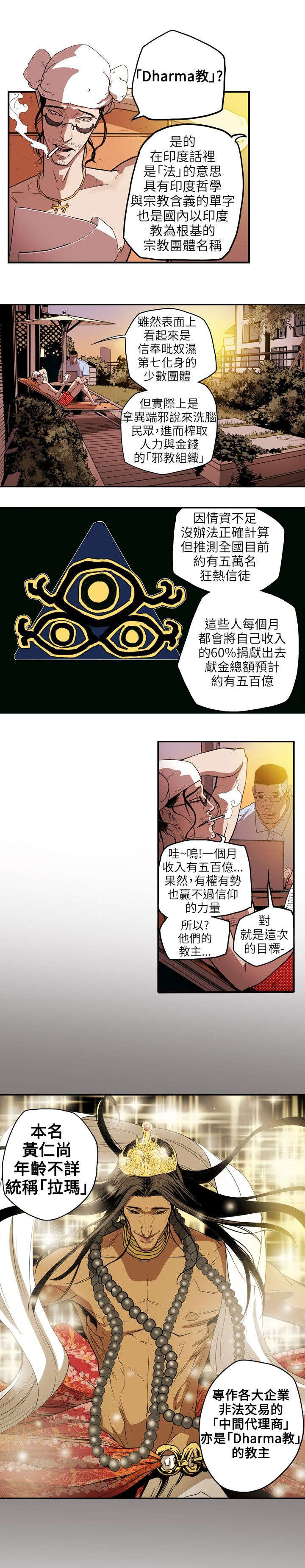 温柔的骗局漫画,第30章：拉玛4图