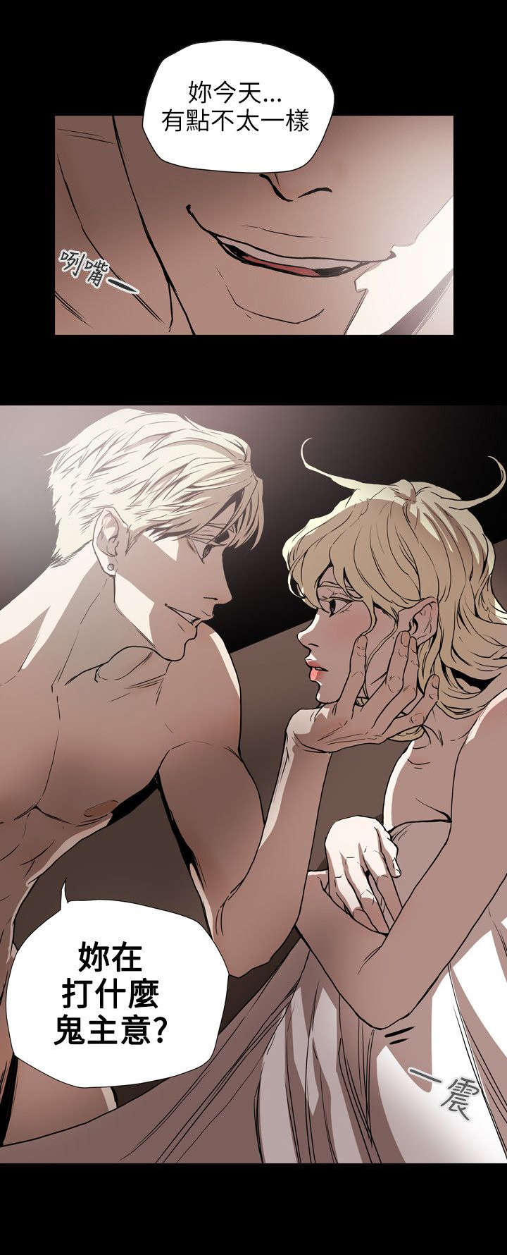 温柔的骗局漫画,第61章：发现3图