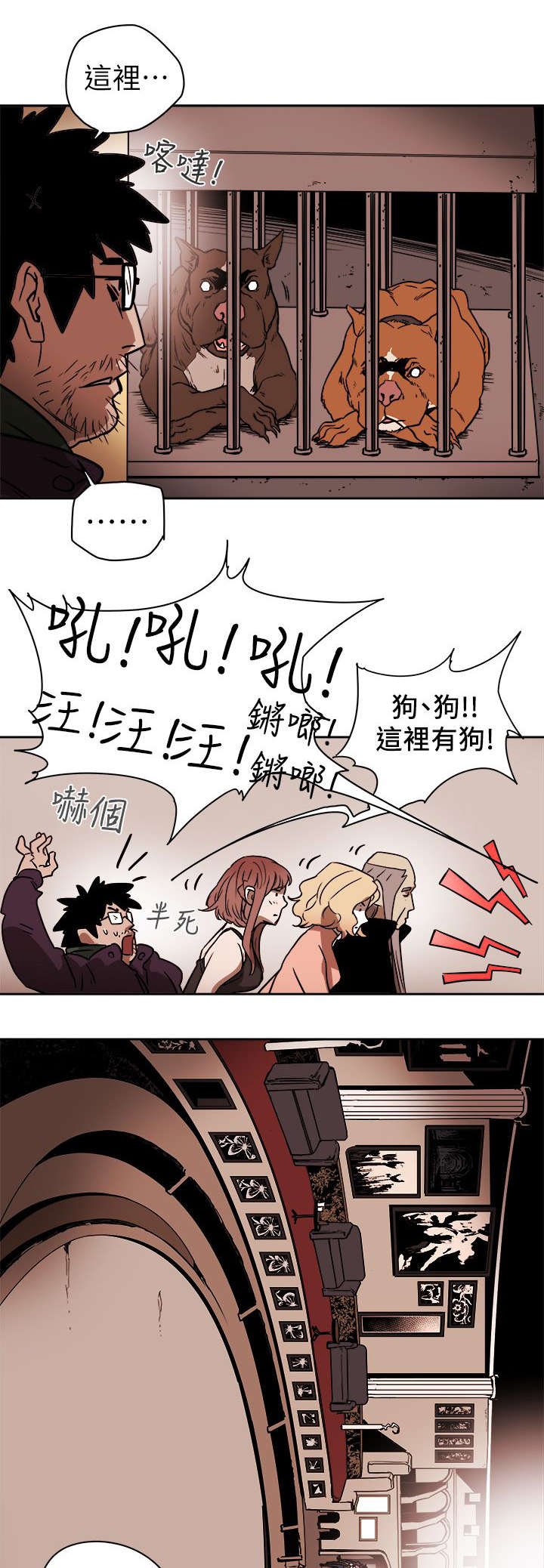 温柔的骗局漫画,第99章：闯入1图