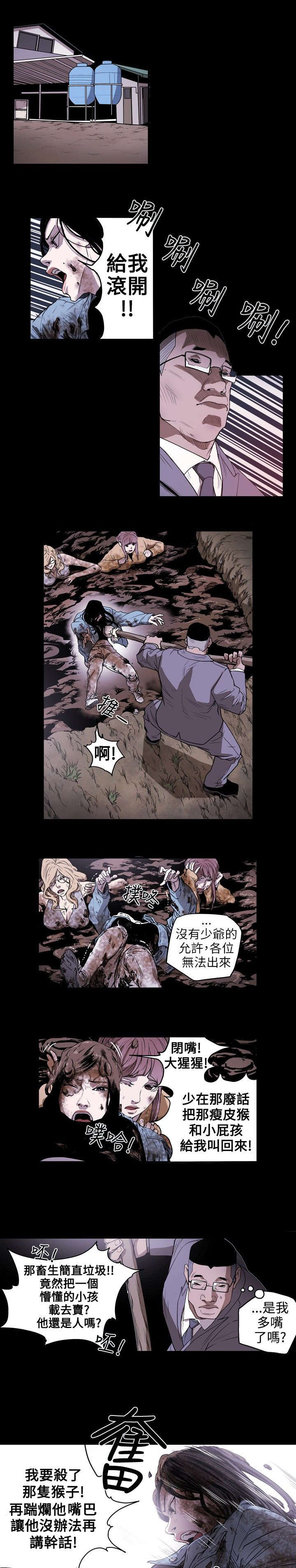 温柔的骗局漫画,第9章：拍卖1图