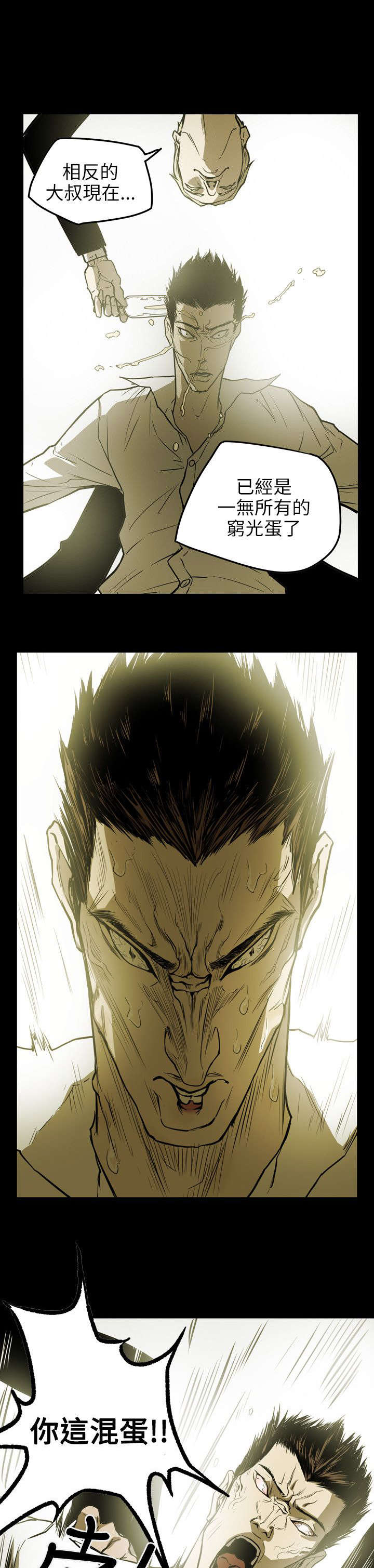温柔的骗局漫画,第51章：起始1图