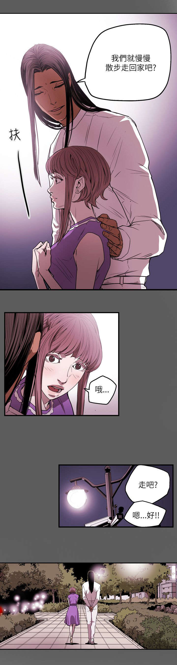 温柔的骗局漫画,第28章：绅士4图