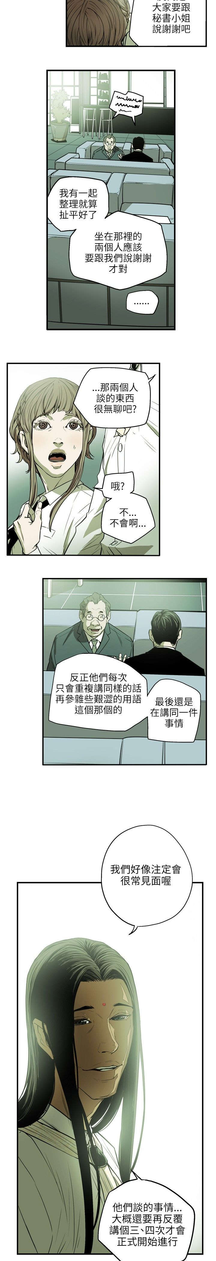 温柔的骗局漫画,第28章：绅士5图