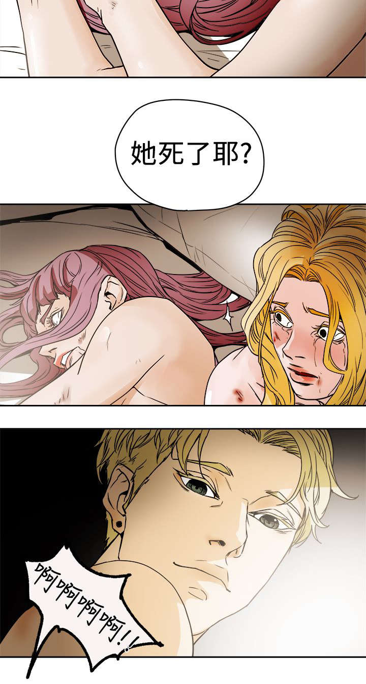 温柔的骗局漫画,第100章：令人作呕5图