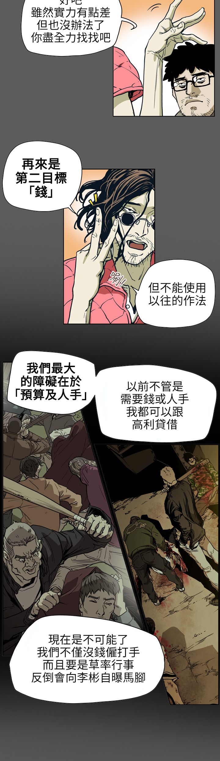 温柔的骗局漫画,第72章：诱惑5图