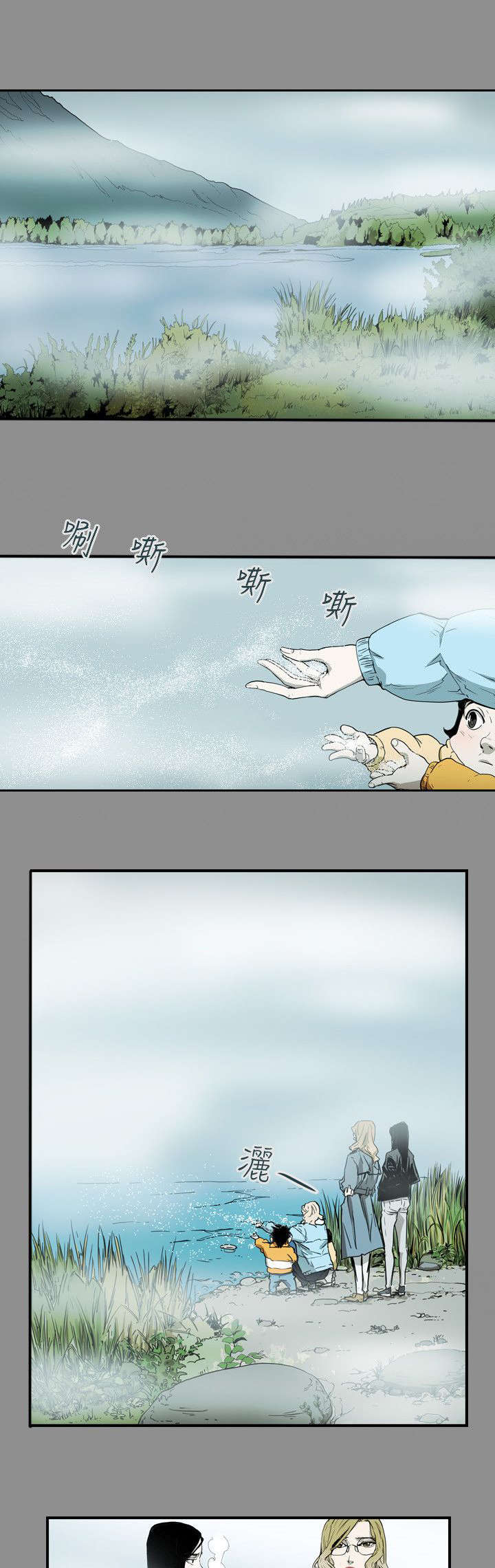 温柔的骗局漫画,第43章：渴望2图