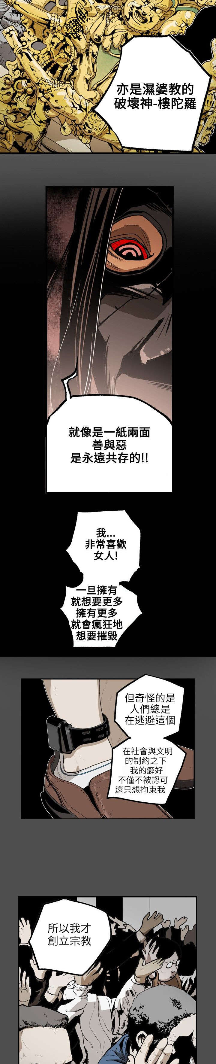 温柔的骗局漫画,第31章：噩梦2图