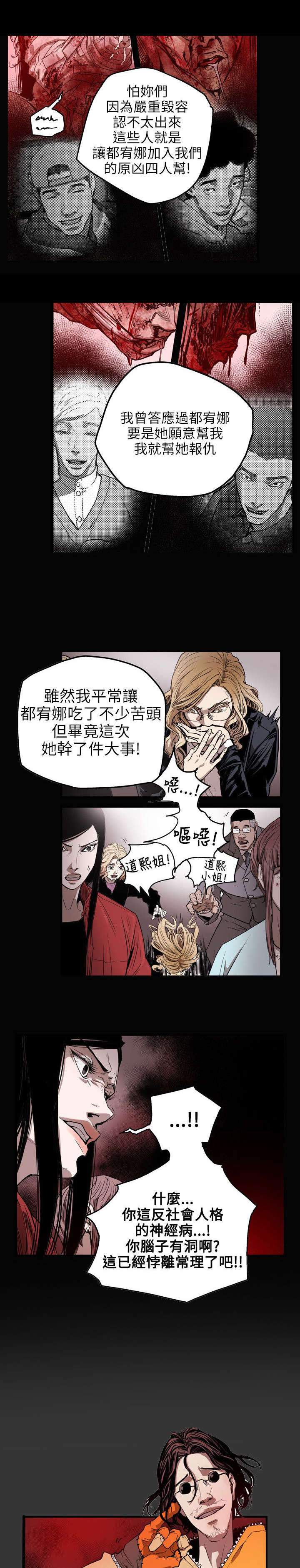 温柔的骗局漫画,第33章：礼物4图