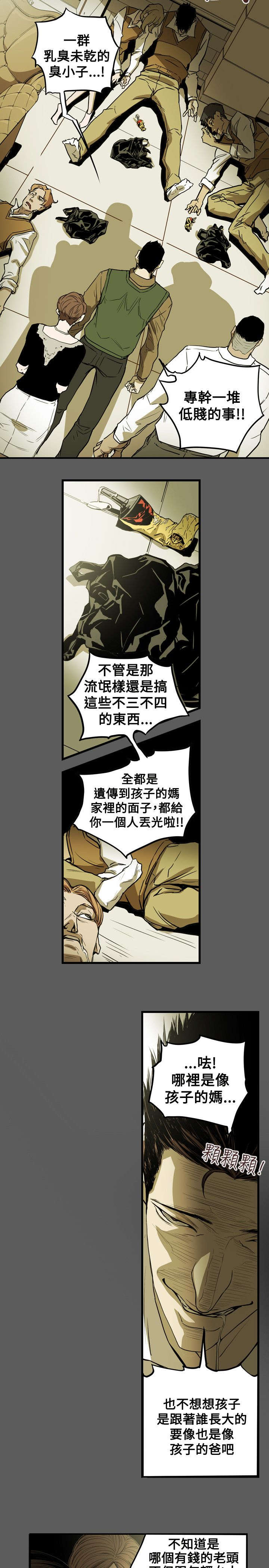温柔的骗局漫画,第47章：往事3图
