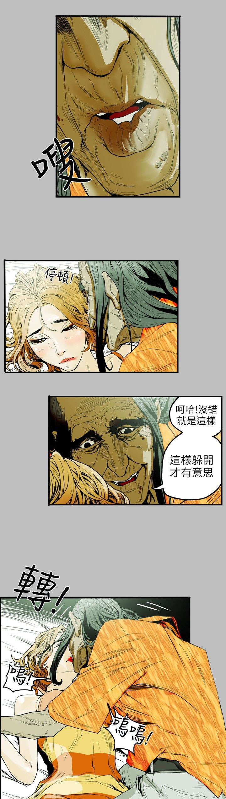 温柔的骗局漫画,第10章：第一次3图
