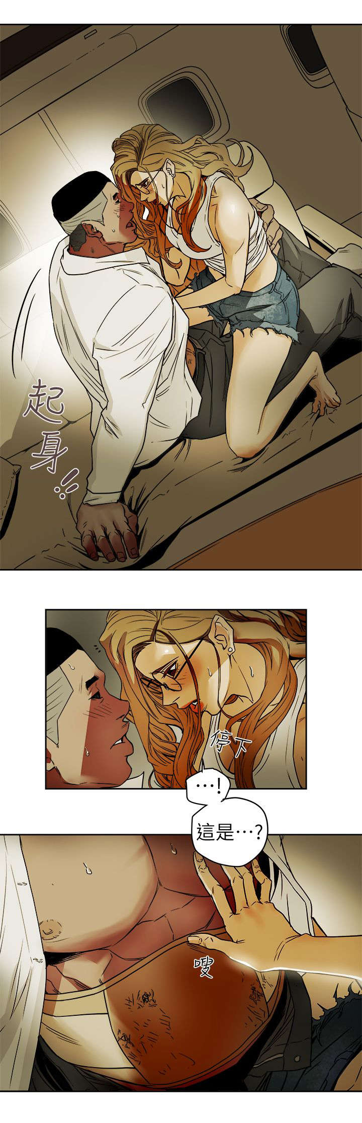 温柔的骗局漫画,第106章：释放1图