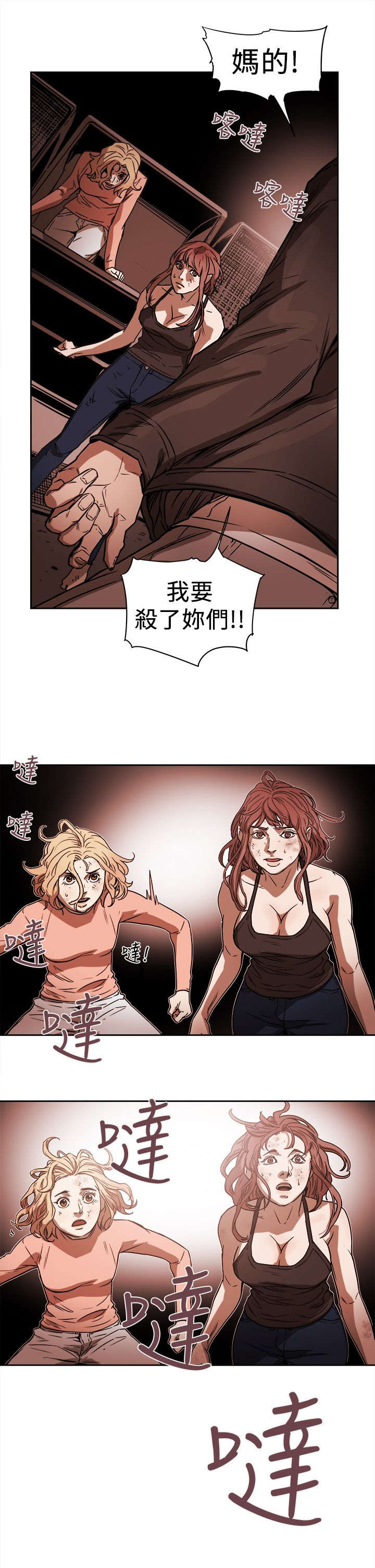 温柔的骗局漫画,第103章：抓到了1图