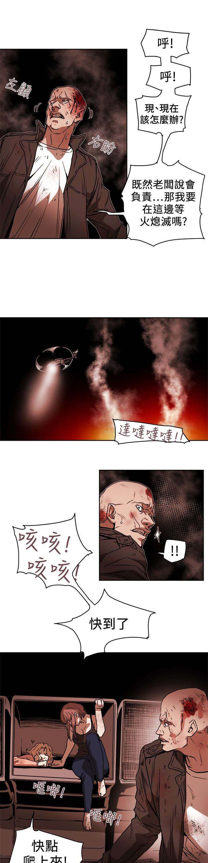 温柔的骗局漫画,第103章：抓到了4图