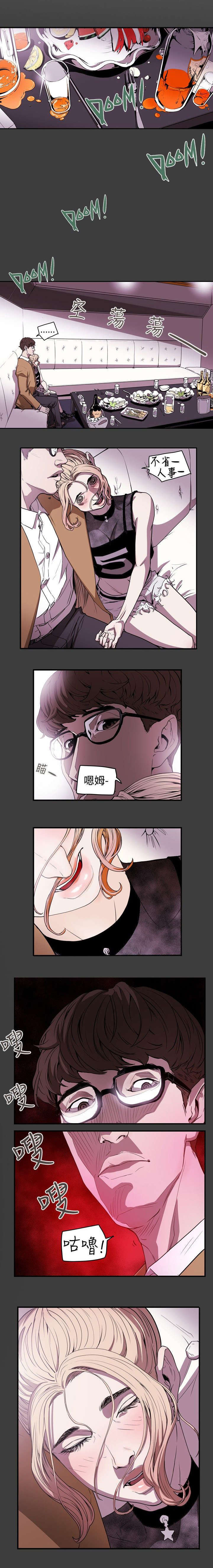 温柔的骗局漫画,第40章：艳遇5图