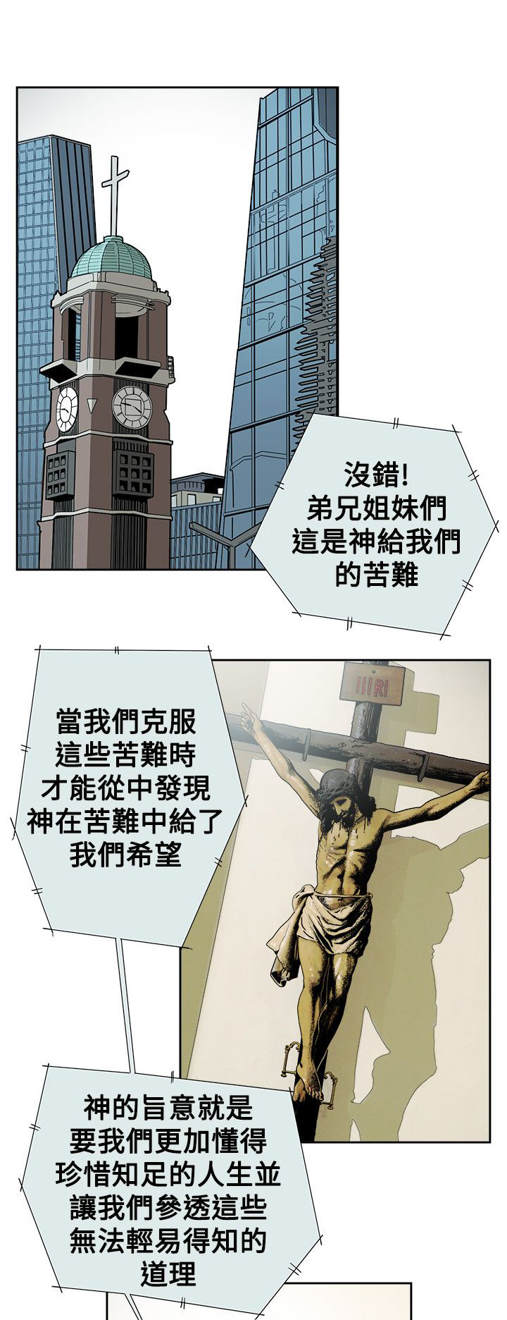 温柔的骗局漫画,第75章：李淑1图