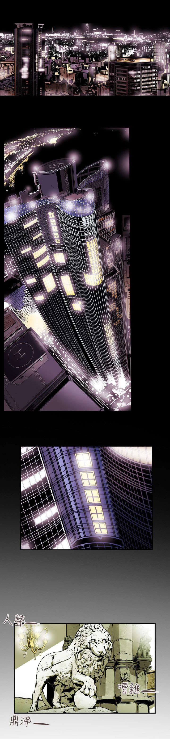 温柔的骗局漫画,第36章：开始1图