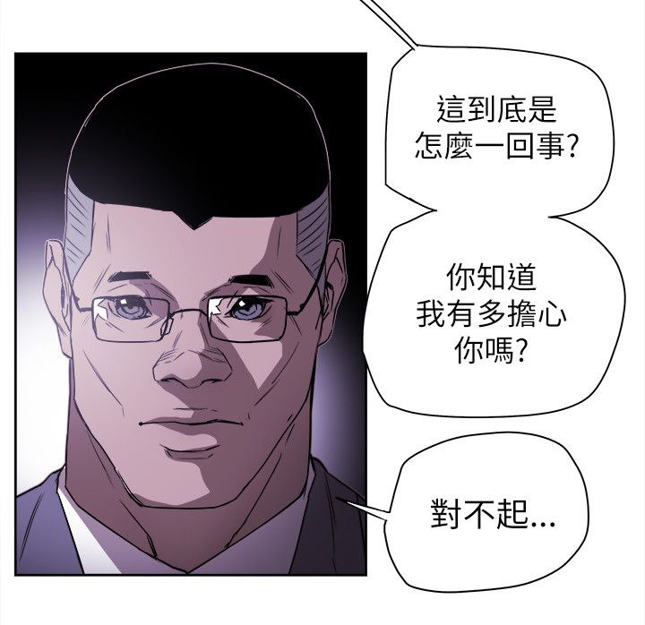温柔的骗局漫画,第82章：交谈1图