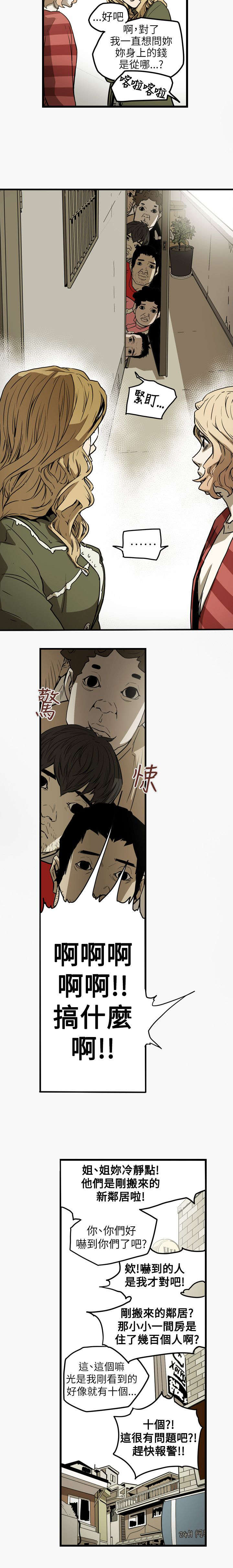 温柔的骗局漫画,第44章：献身3图