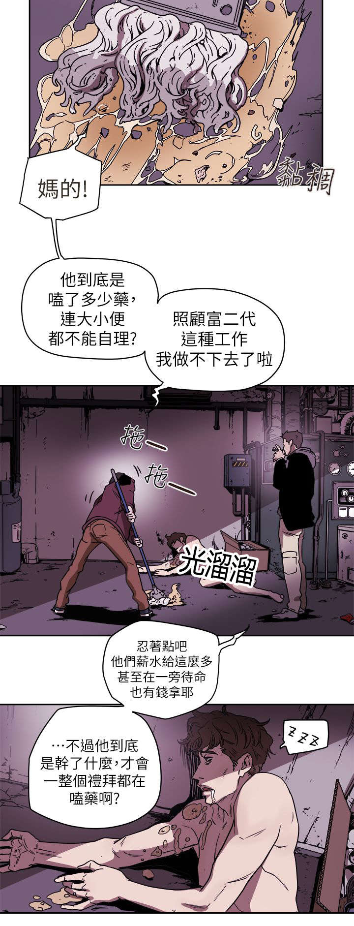 温柔的骗局漫画,第97章：计划开始2图