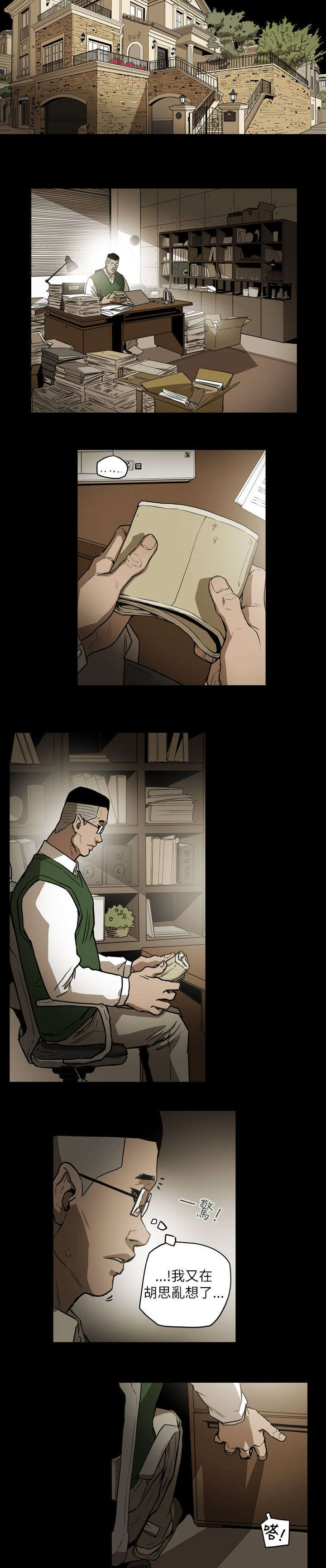 温柔的骗局漫画,第46章：郑修立2图