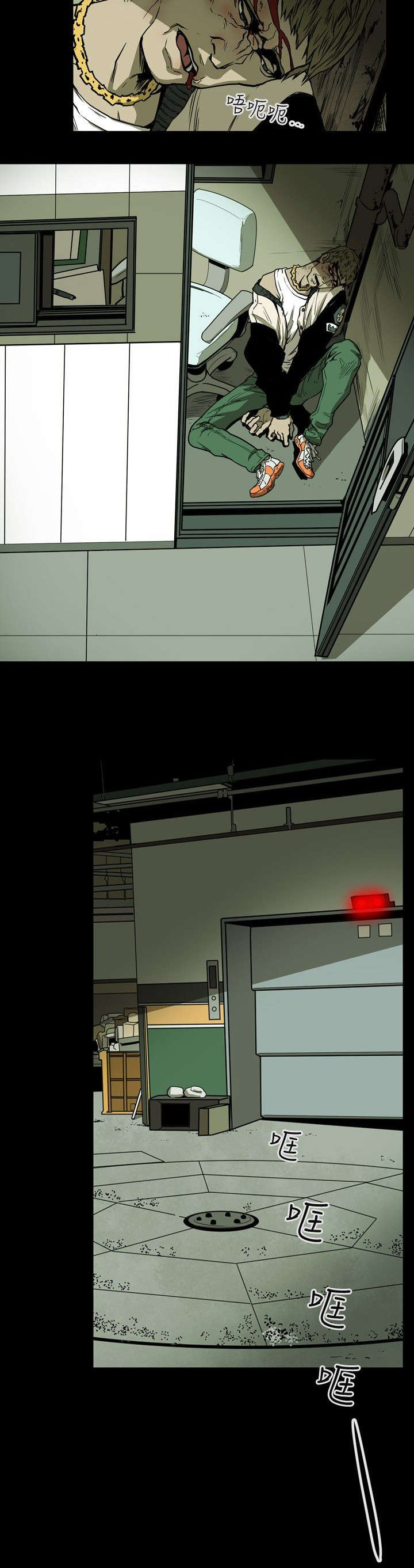 温柔的骗局漫画,第24章：收账5图
