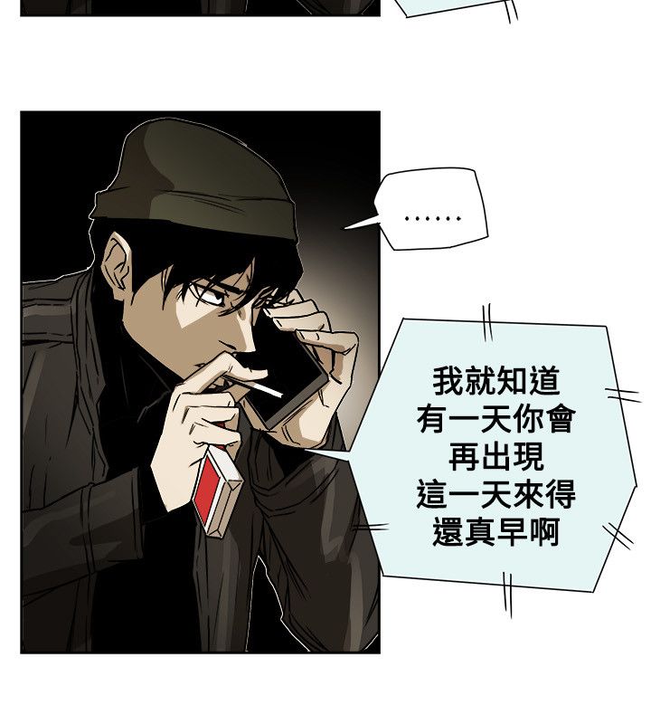 温柔的骗局漫画,第86章：败露4图