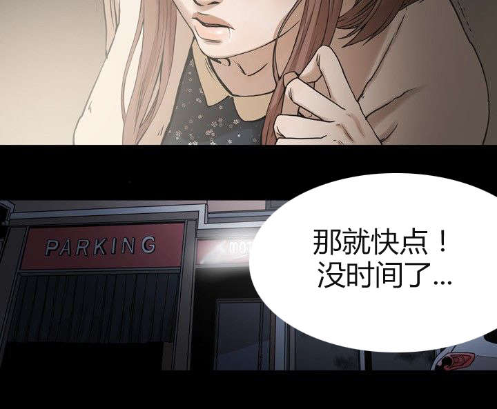 温柔的骗局漫画,第2章：申道熙、都宥娜4图
