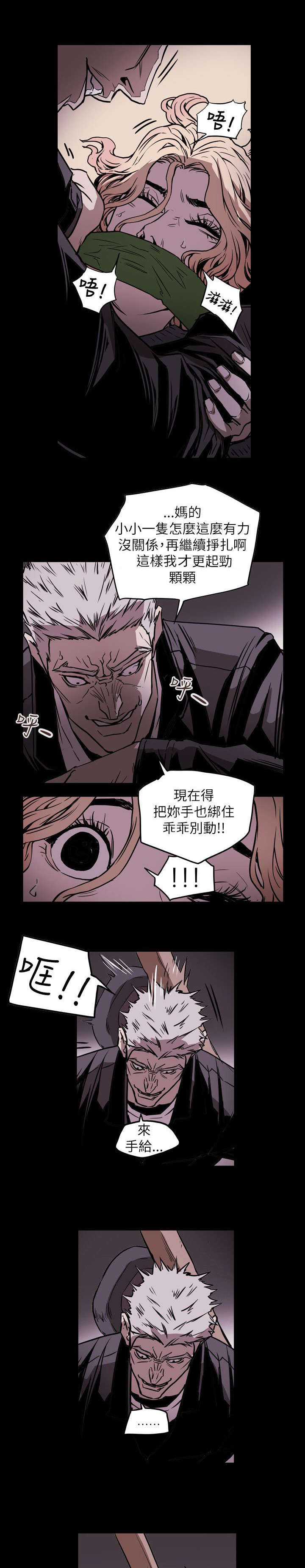 温柔的骗局漫画,第52章：绑架2图