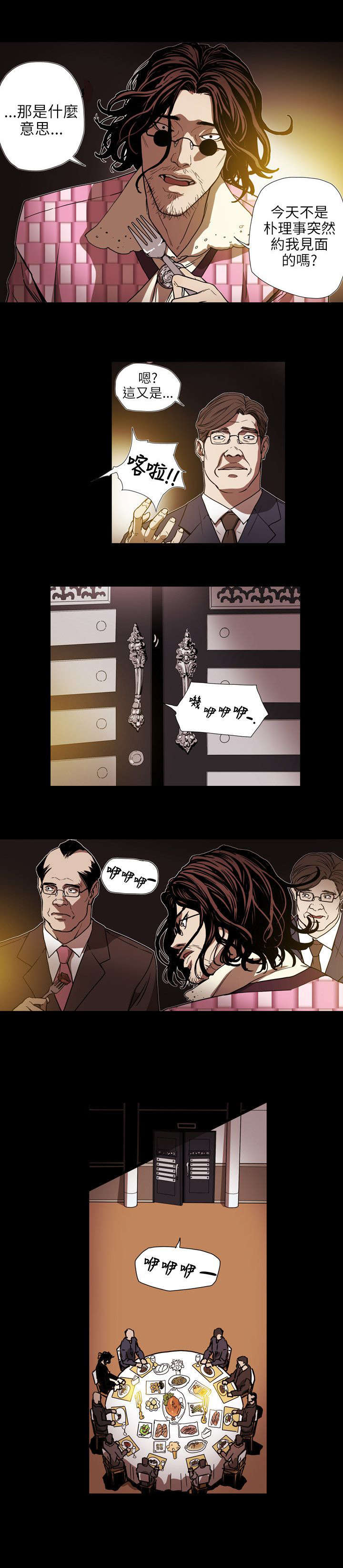 温柔的骗局漫画,第62章：败露4图