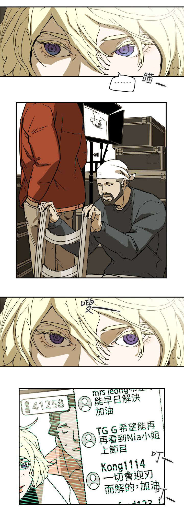 温柔的骗局漫画,第101章：识破3图