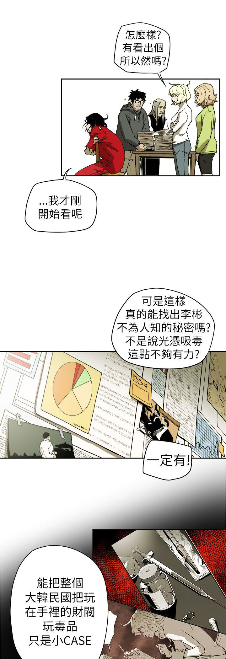 温柔的骗局漫画,第74章：十分钟3图