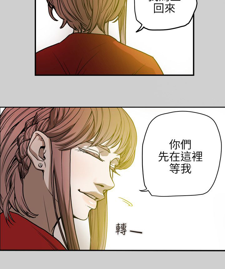 温柔的骗局漫画,第70章：教主3图