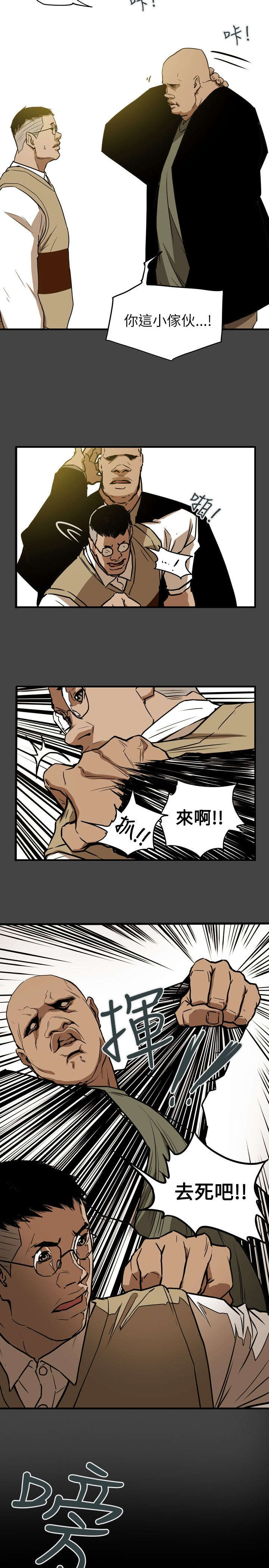 温柔的骗局漫画,第49章：报复1图