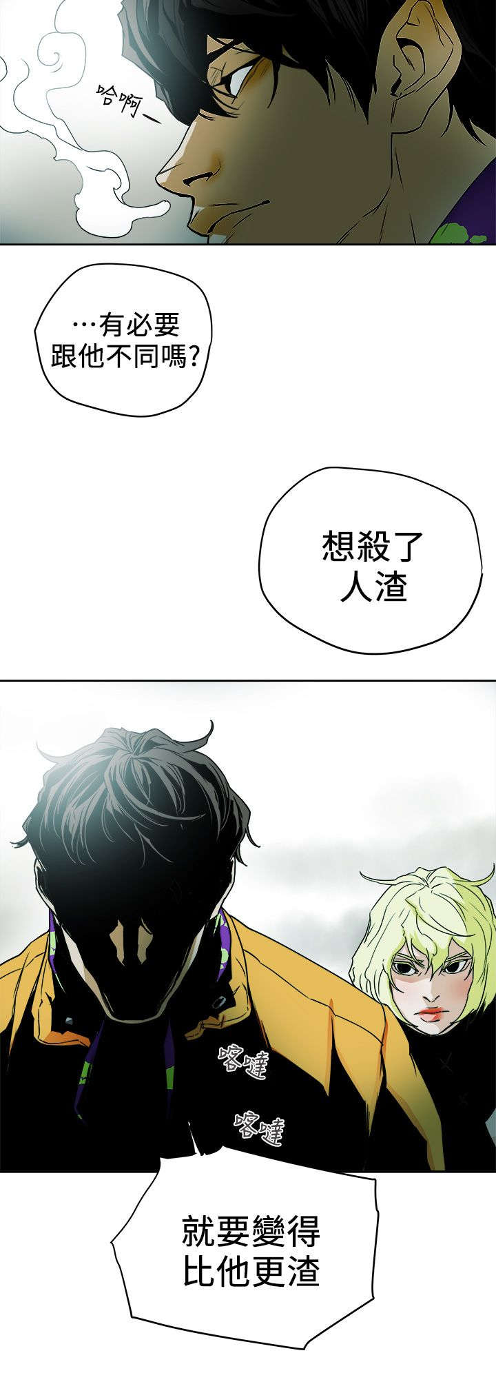 温柔的骗局漫画,第109章：比他更渣1图