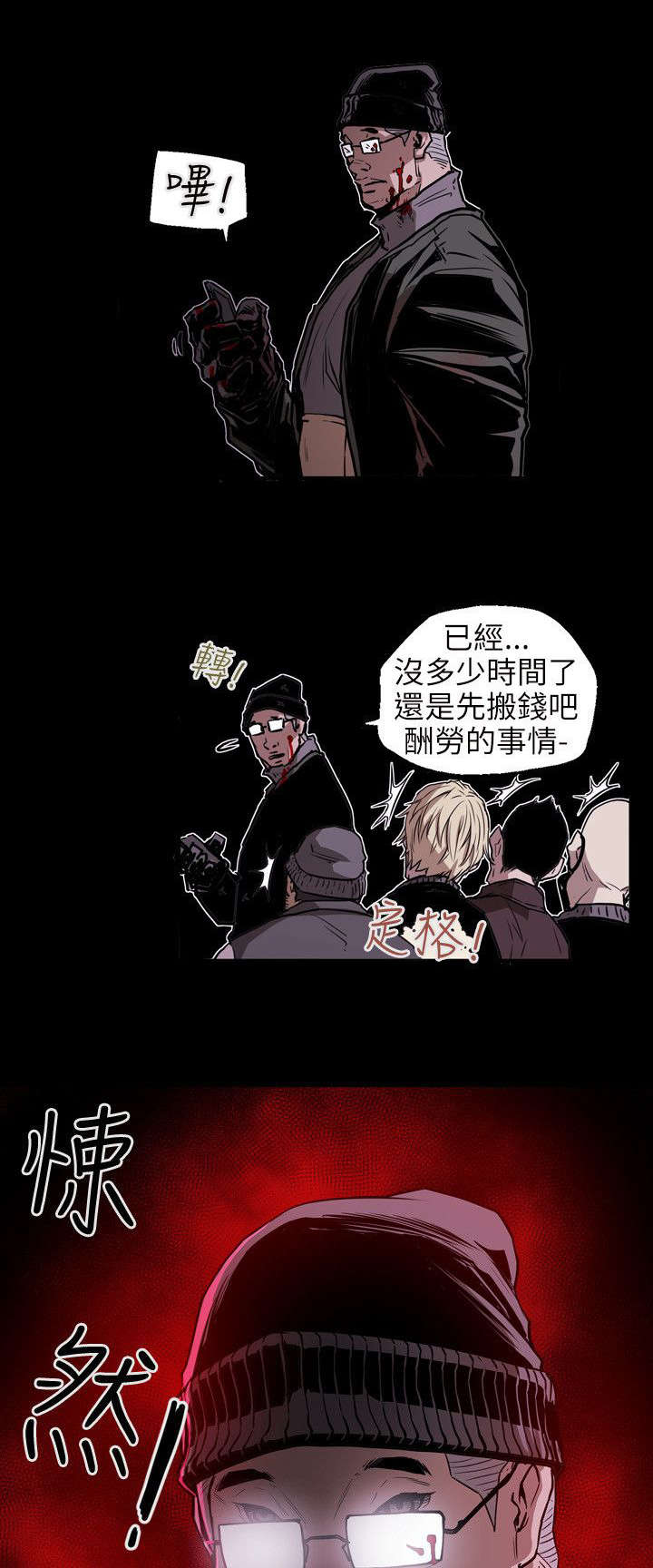 温柔的骗局漫画,第25章：行动5图