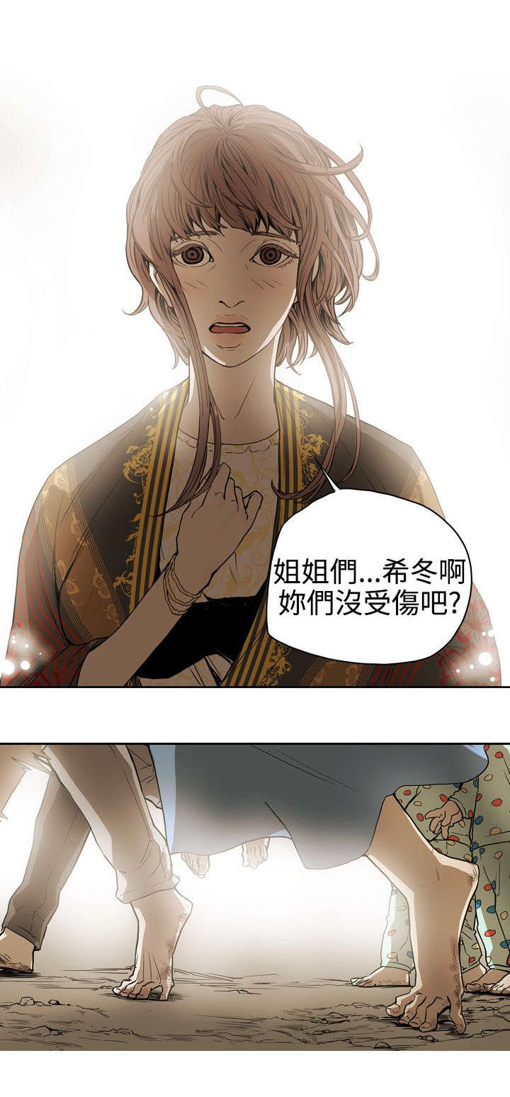 温柔的骗局漫画,第53章：拯救2图