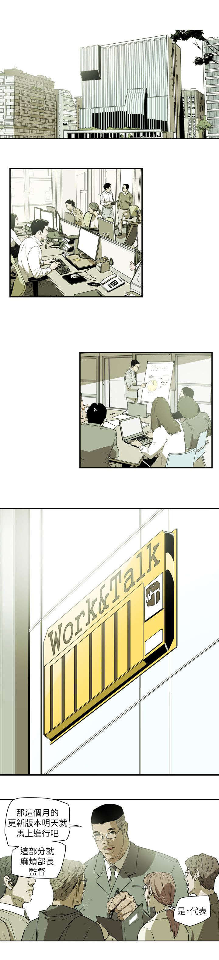 温柔的骗局漫画,第46章：郑修立4图