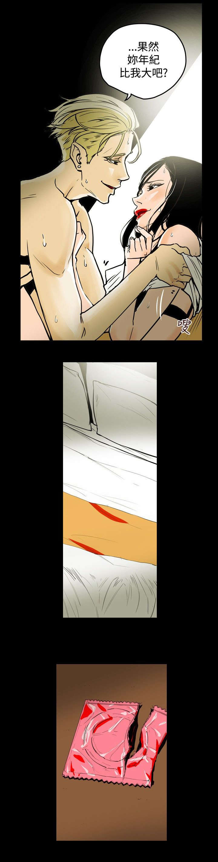 温柔的骗局漫画,第40章：艳遇4图