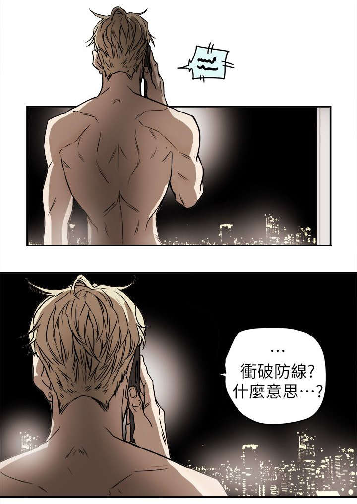 温柔的骗局漫画,第101章：识破2图