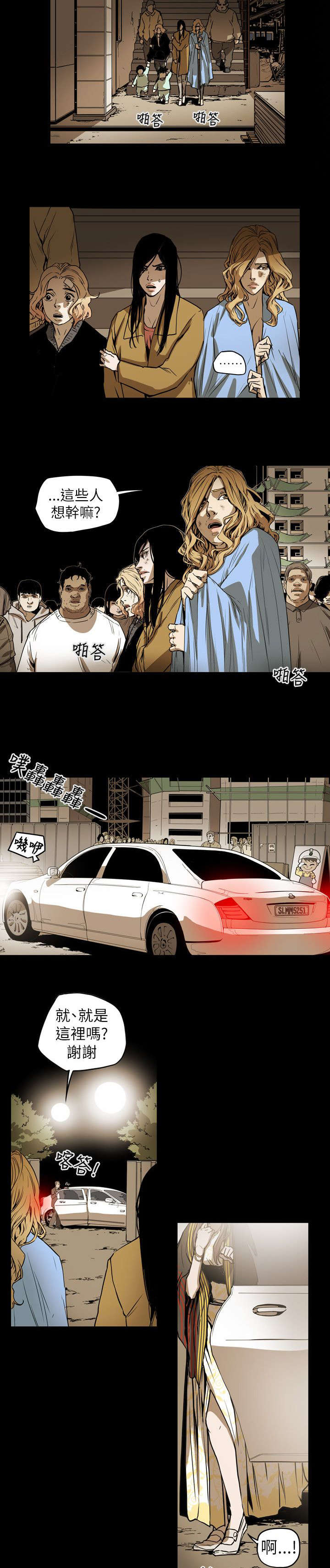 温柔的骗局漫画,第53章：拯救5图