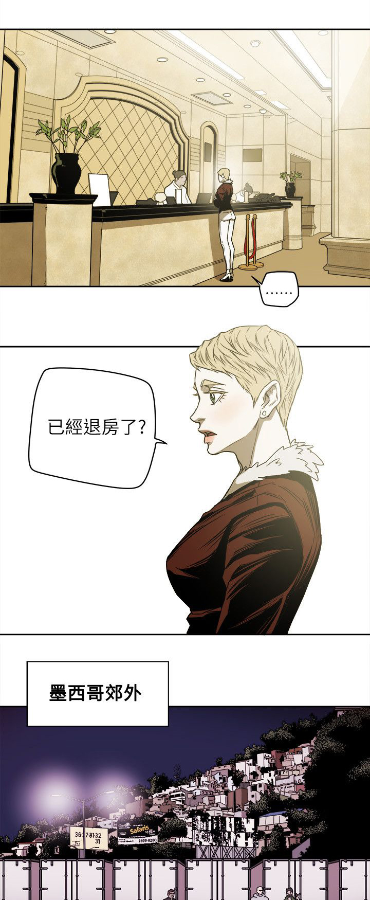 温柔的骗局漫画,第87章：孙2图