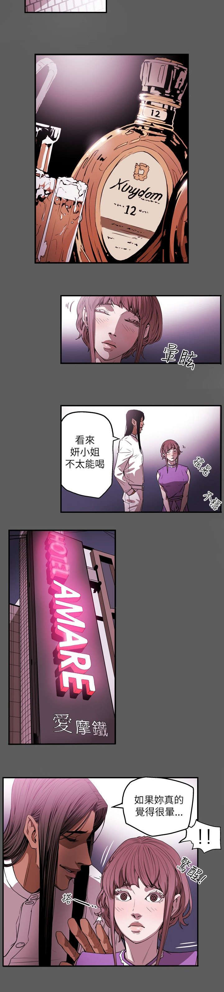 温柔的骗局漫画,第28章：绅士3图