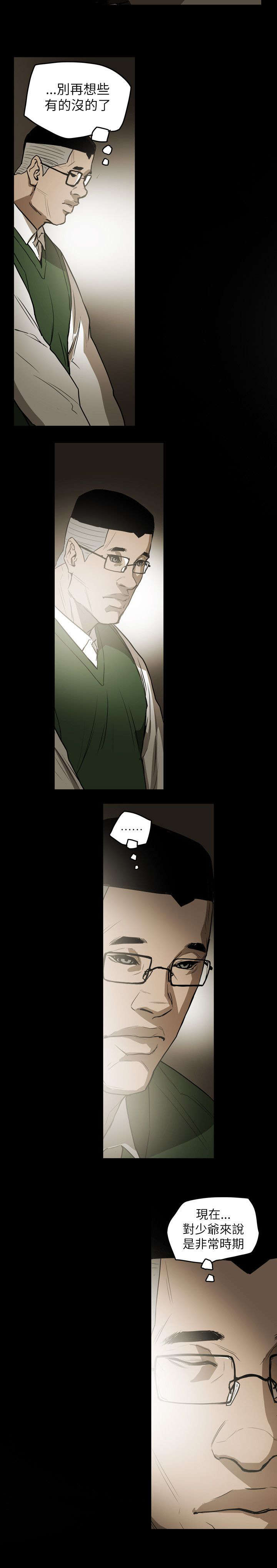温柔的骗局漫画,第46章：郑修立3图